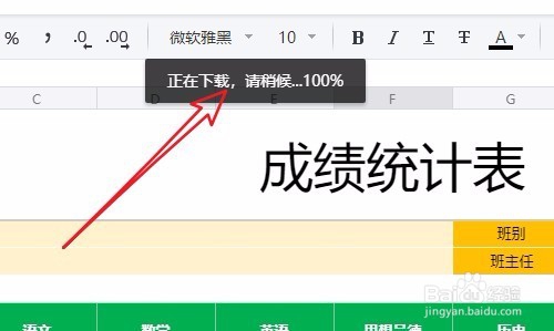 腾讯文档PC客户端常见问题截图