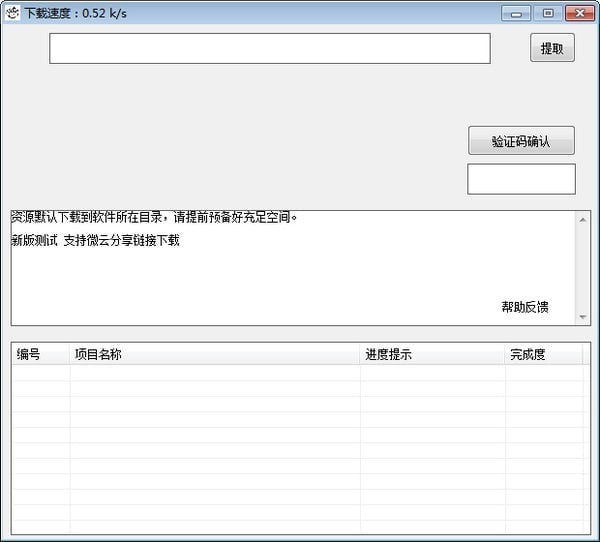 【双盘下载器下载】双盘下载器 v2.2 绿色免费版