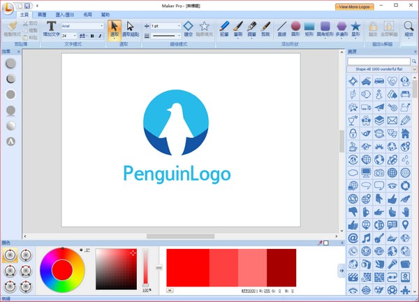 【Logo制作软件下载】Logo Maker Pro(Logo制作设计软件) v4.4.4625 中文版