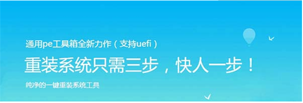 【通用pe工具箱官方下载】通用pe工具箱下载 v3.3 纯净版