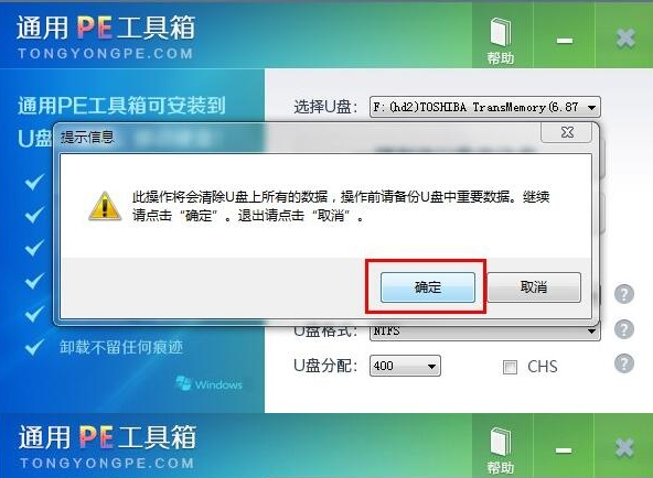 通用pe工具箱官方下载体验方法1