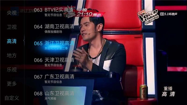 【全视频tv下载】全视频TV桌面 v2.32 最新激活版