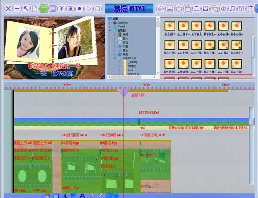 【浪漫MTV7激活版下载】浪漫MTV v7.17 正式版激活版