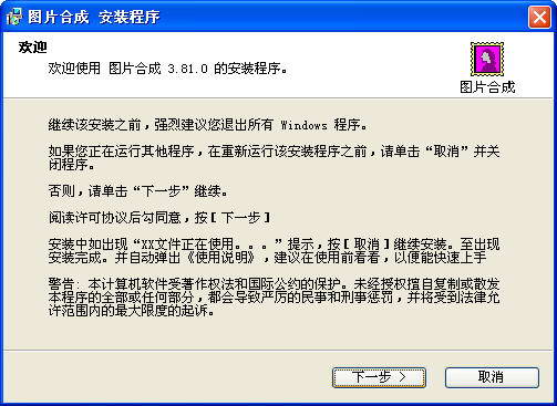 【图片合成软件下载】图片合成软件电脑版 v3.82.2 免费版