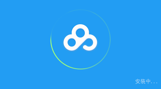 百度云无限加速破解版