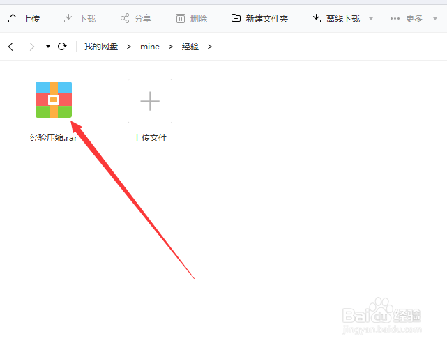 百度云无限加速破解版怎么解压
