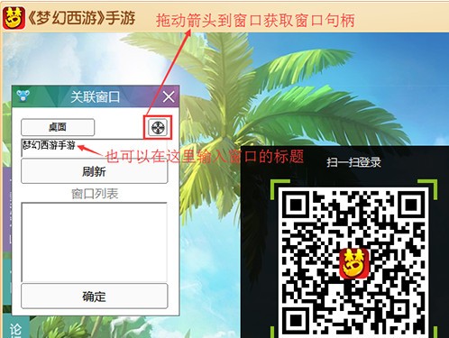 呱呱助手电脑版怎么创建脚本?3
