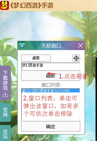 呱呱助手电脑版怎么创建脚本?4