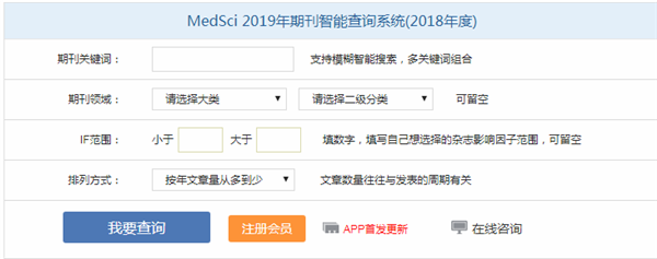 【梅斯医学激活版下载】梅斯医学 v5.6.4 电脑版