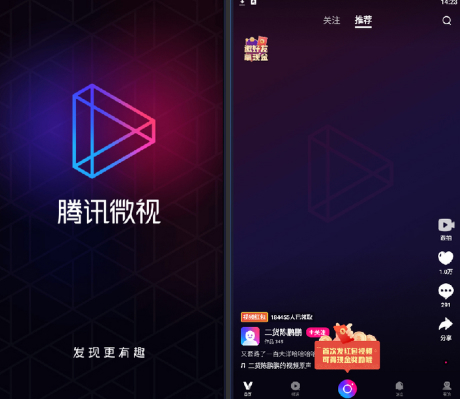 【微视电脑版下载】微视电脑版 v11.0.16777.224 官方绿色版