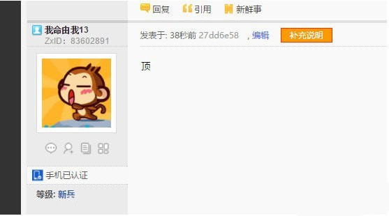 【论坛自动回帖工具下载】猴岛论坛自动回帖工具(LBrowser HouDao) v1.0免费版