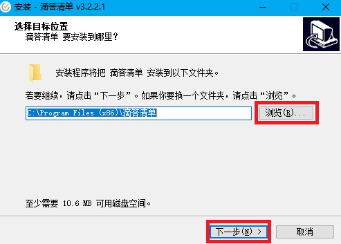 【滴答清单电脑版】滴答清单下载 v3.2.5.1 激活版