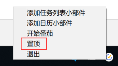 滴答清单电脑版使用技巧1
