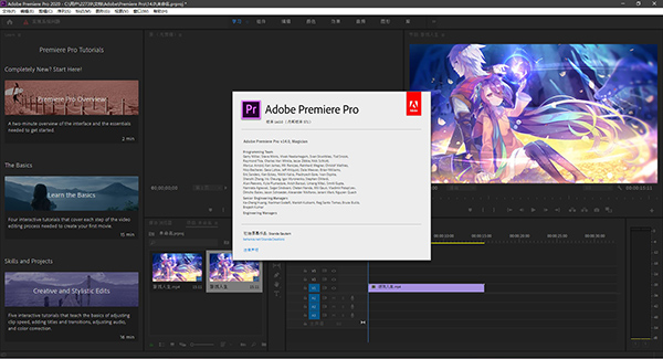 【Adobe Premiere Pro CC 2020激活版】Adobe Premiere Pro CC 2020中文激活版(含激活补丁)  度盘