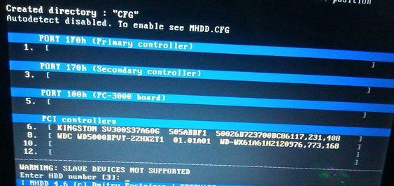 硬盘检测工具mhdd4.6怎么用