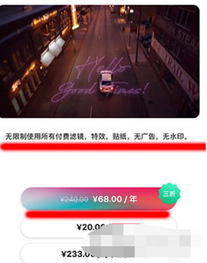 InShot怎么去水印