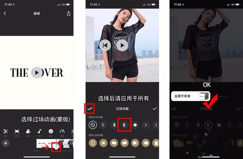 InShot视频制作教程