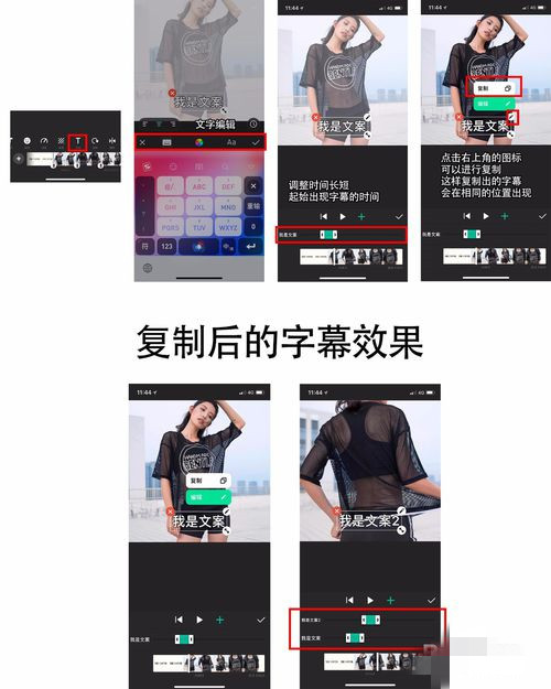 InShot视频制作教程