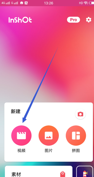 InShot怎么导入音乐