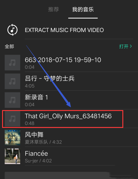 InShot怎么导入音乐