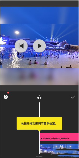 InShot怎么导入音乐