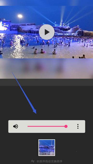 InShot怎么导入音乐