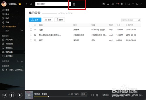 酷我音乐2020破解版怎么听歌识曲