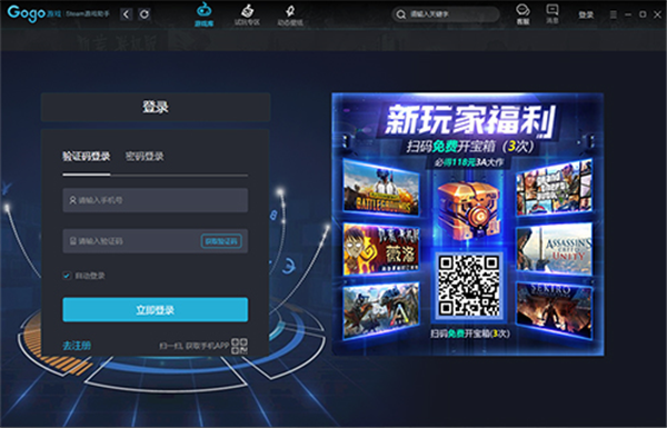 【steam助手下载】steam助手客户端 v1.0.0.15 电脑版