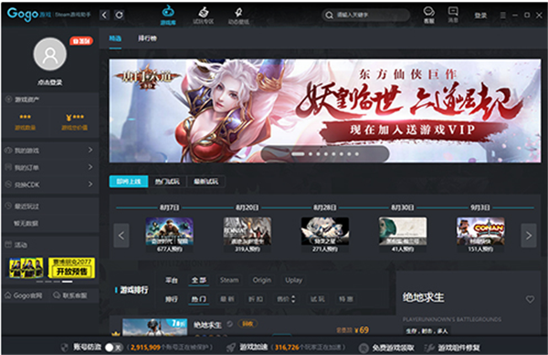 steam助手软件使用方法1