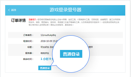 嘟嘟登号器使用说明2