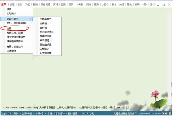 大神码字破解教程