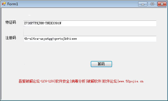 大神码字破解教程