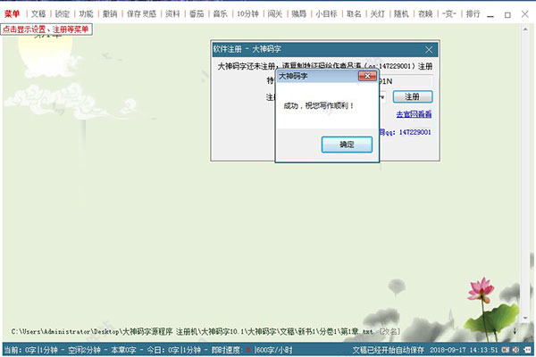 大神码字破解教程