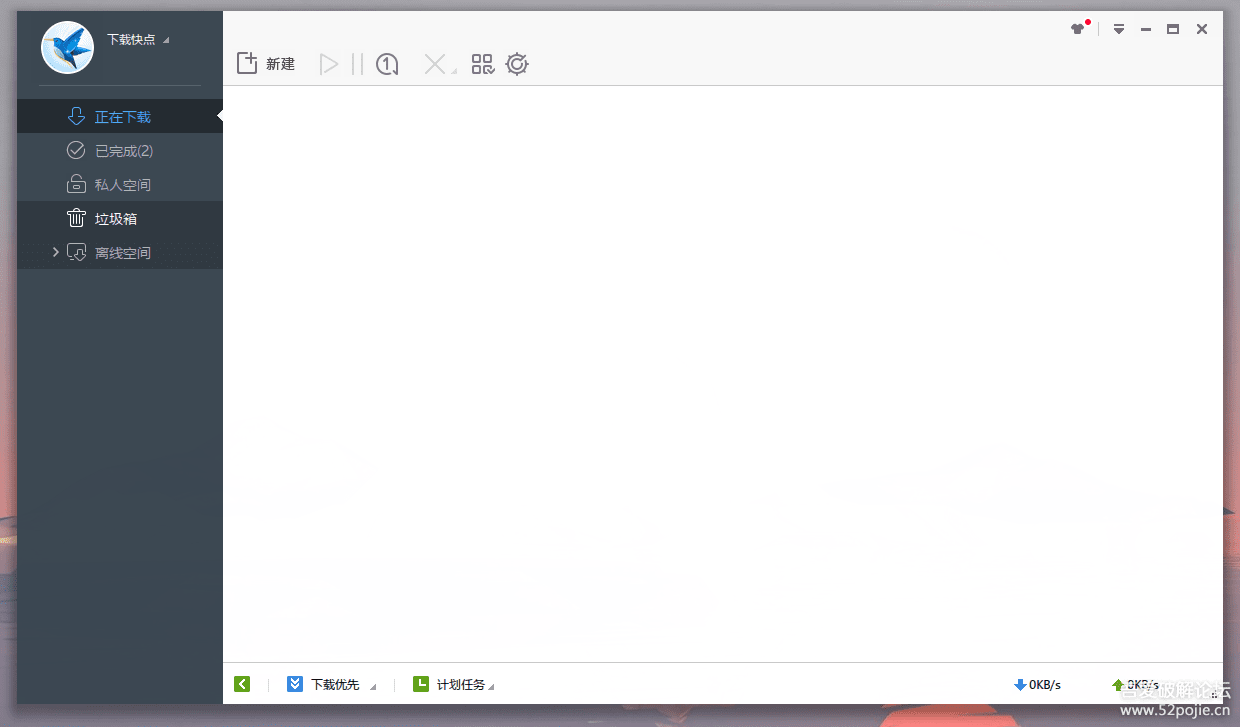 【极速迅雷纯净版下载】极速迅雷纯净版 v1.0.35 VIP激活版