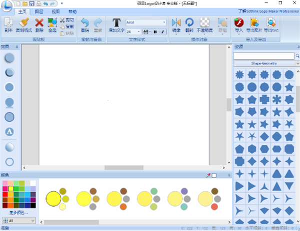 【硕思logo设计师下载】硕思logo设计师软件 v3.5 最新版