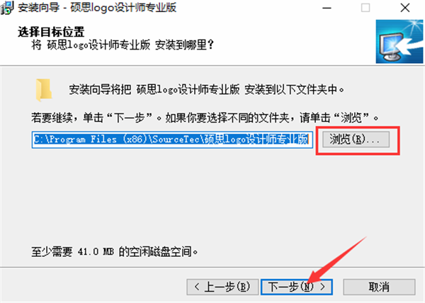 硕思logo设计师安装方法4