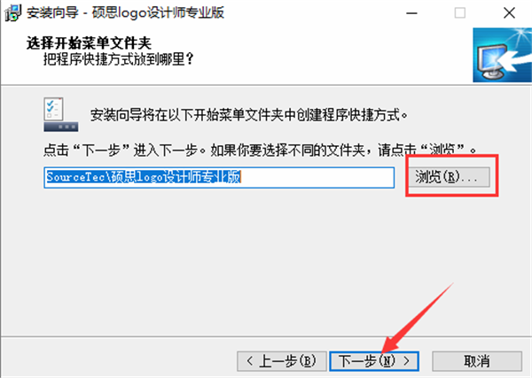 硕思logo设计师安装方法5
