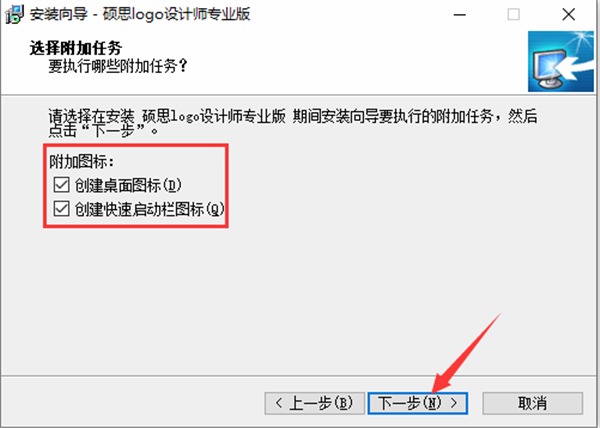 硕思logo设计师安装方法6