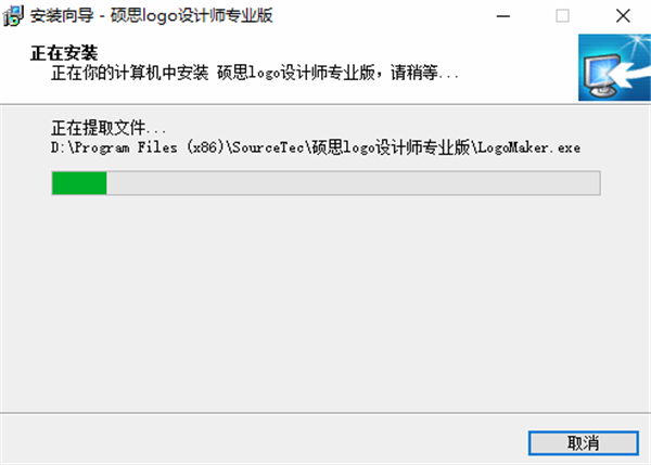 硕思logo设计师安装方法8