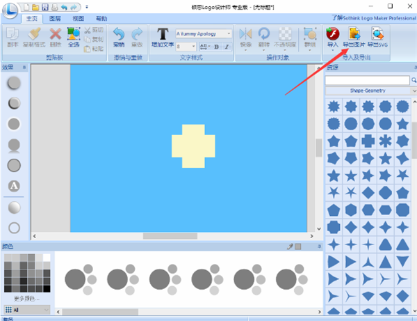硕思logo设计师去背景水印教程1