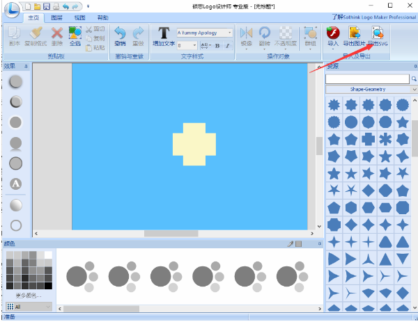 硕思logo设计师去背景水印教程3