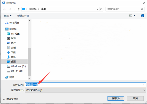 硕思logo设计师去背景水印教程4