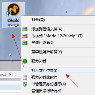 MODO12破解教程