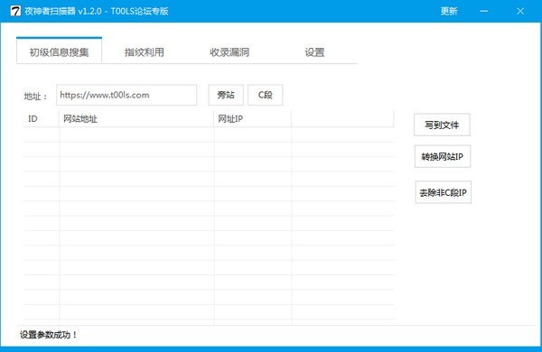 【夜神者扫描器下载】夜神者扫描器 v1.2.0 免费版