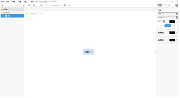 【幂宝思维激活版】幂宝思维导图激活版下载 电脑版