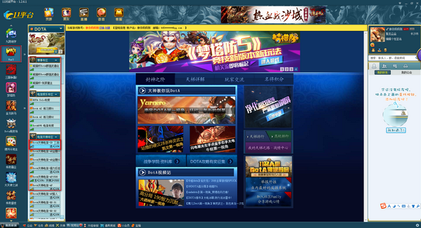 【11对战平台下载】11对战平台官方版 v2.0.22.86 最新版