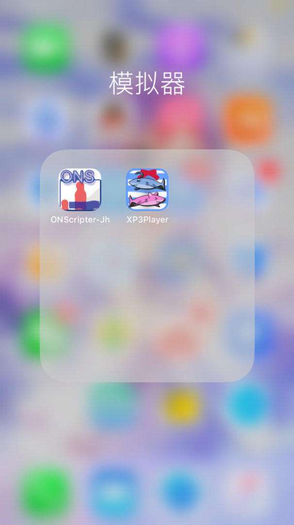 ONS模拟器下载