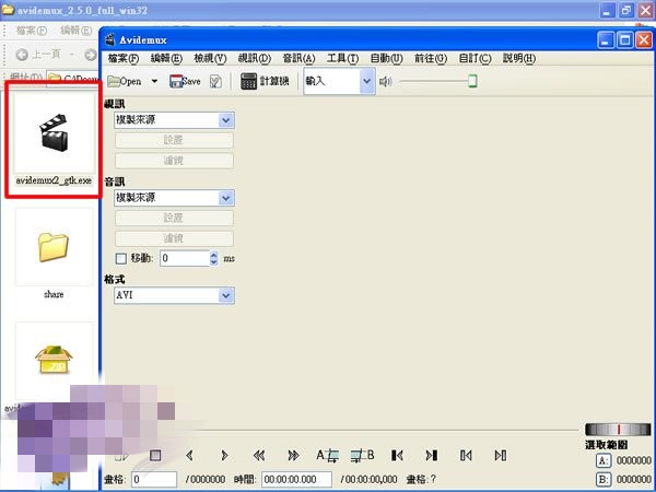 Avidemux中文版第一步