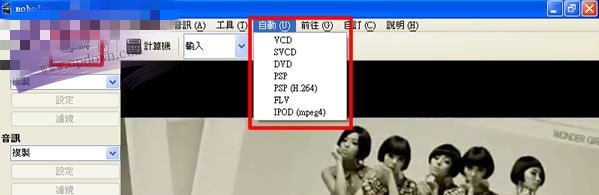 Avidemux中文版第四步