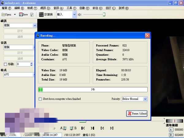 Avidemux中文版第六步